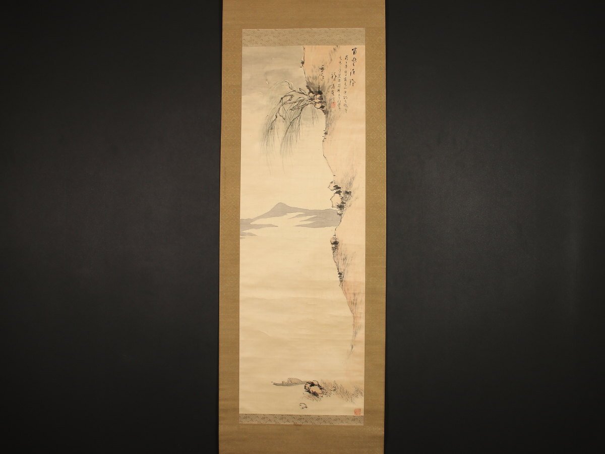 模写】【伝来】am1248〈富岡鉄斎〉山水画賛 水田竹圃極書 絖本 模写】【伝来】am1248〈富岡鉄斎〉山水画賛 水田竹圃極書 絖本