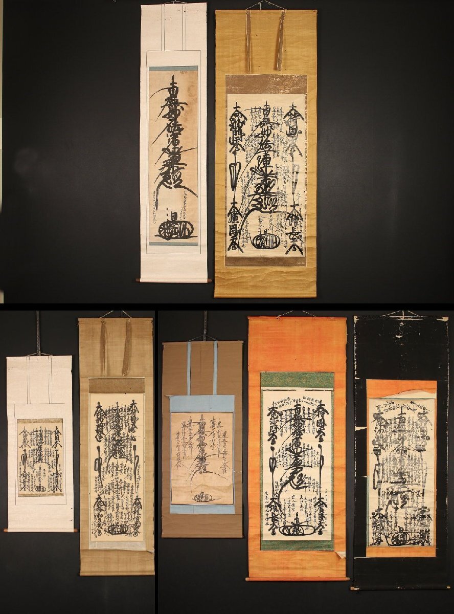 模写】【伝来】日蓮宗寺院旧蔵品特集 am1196〈日完 日庠 日鷲 日 模写】【伝来】日蓮宗寺院旧蔵品特集 am1196〈日完 日庠 日鷲 日