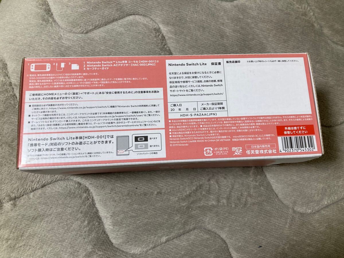 新品 ニンテンドースイッチライト Nintendo Switch Lite 新品 ニンテンドースイッチライト Nintendo Switch Lite