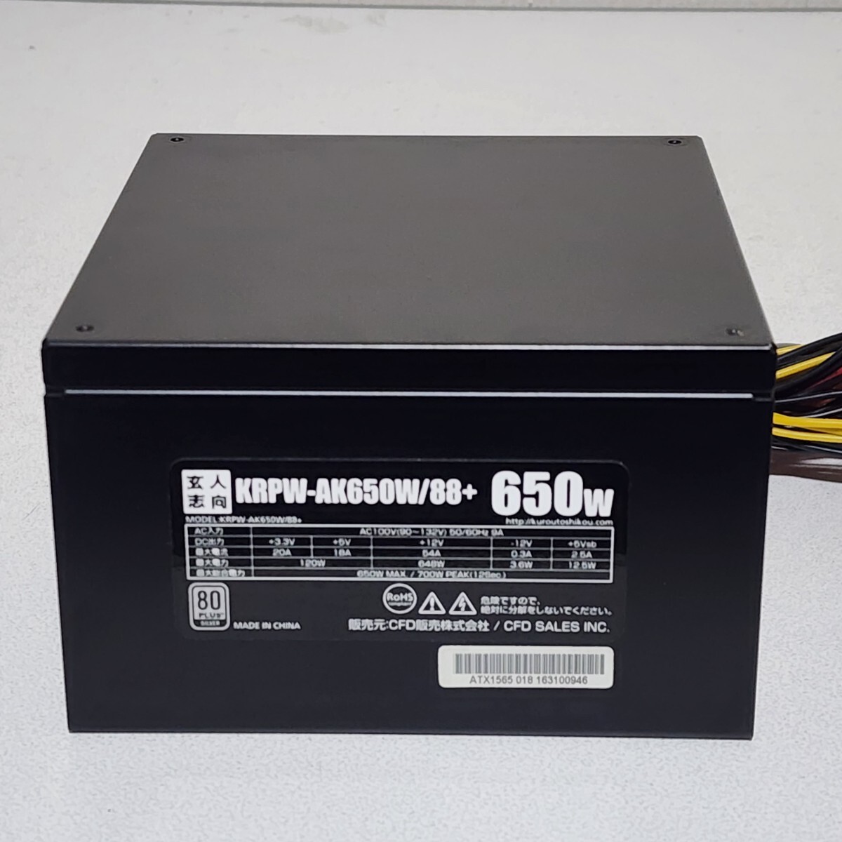 玄人志向 KRPW-AK650W/88+ 650W 80PLUS SILVER認証 ATX電源 玄人志向 KRPW-AK650W/88+ 650W 80PLUS SILVER認証 ATX電源