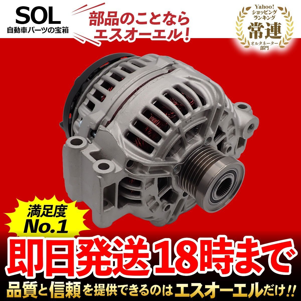 メルセデスベンツ R172 SLK200 オルタネーター 0009063000 000906300080 コア返却不要 出荷締切18時