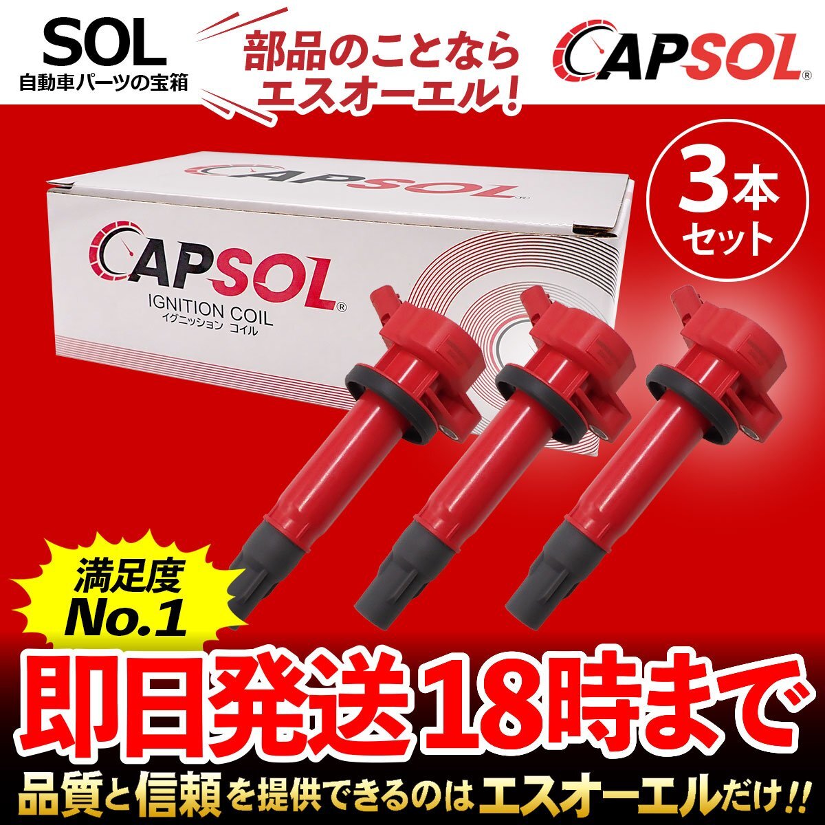 ムーブコンテ イグニッションコイル