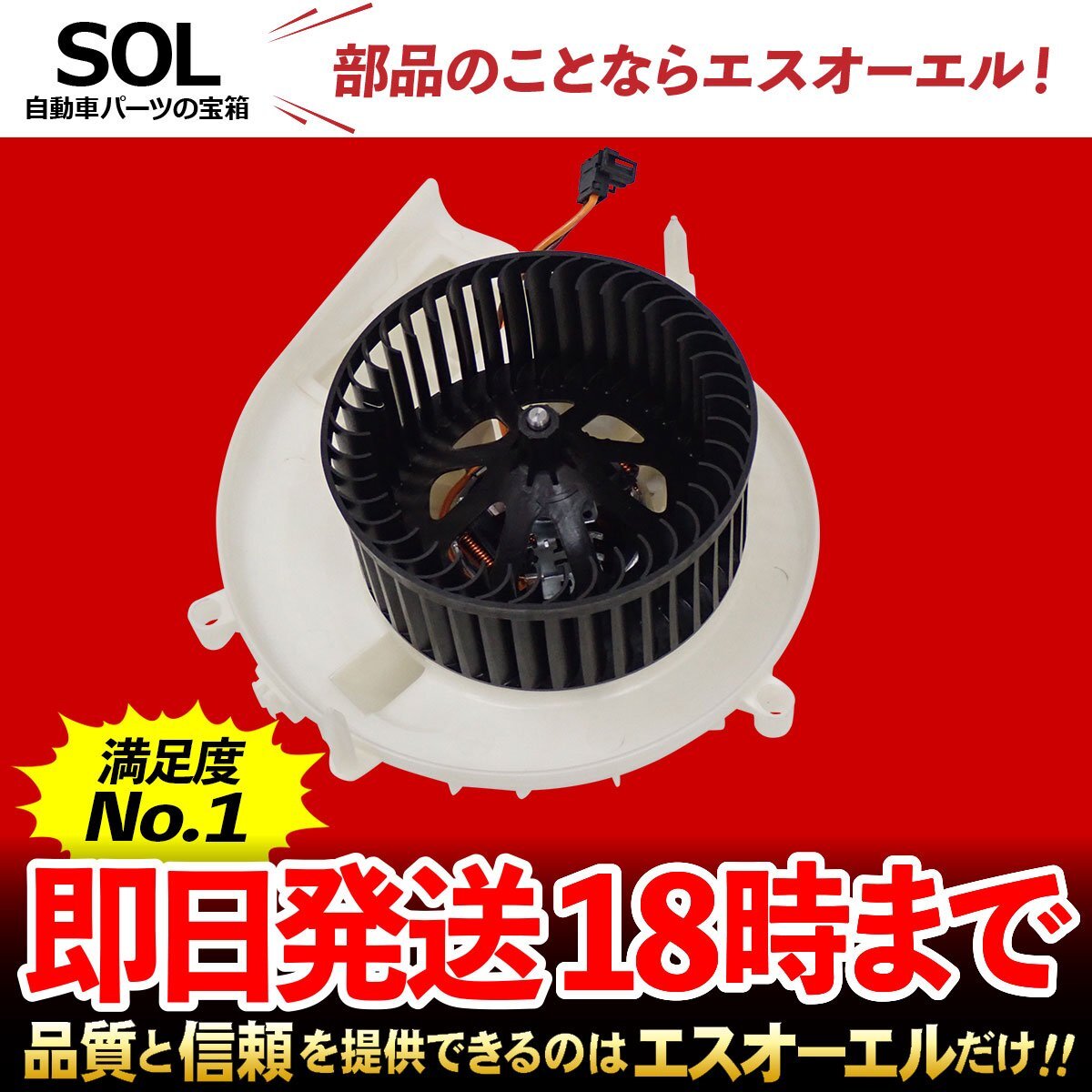 ベンツ SLKクラス R171 SLK350 SLK55 エアコン ブロアモーター ブロアファン 左ハンドル車用 出荷締切18時 車種専用設計 1718350004