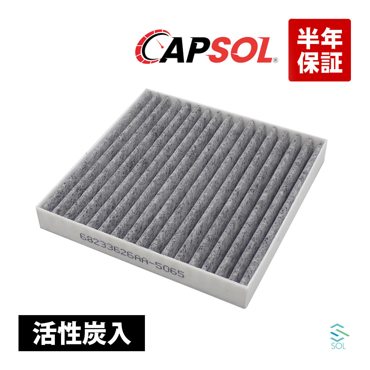 CAPSOL Jeep Wrangler 3(JK) фильтр кондиционера с активированным углем 68233626AA 55111302AA отгрузка конечный срок 18 час 