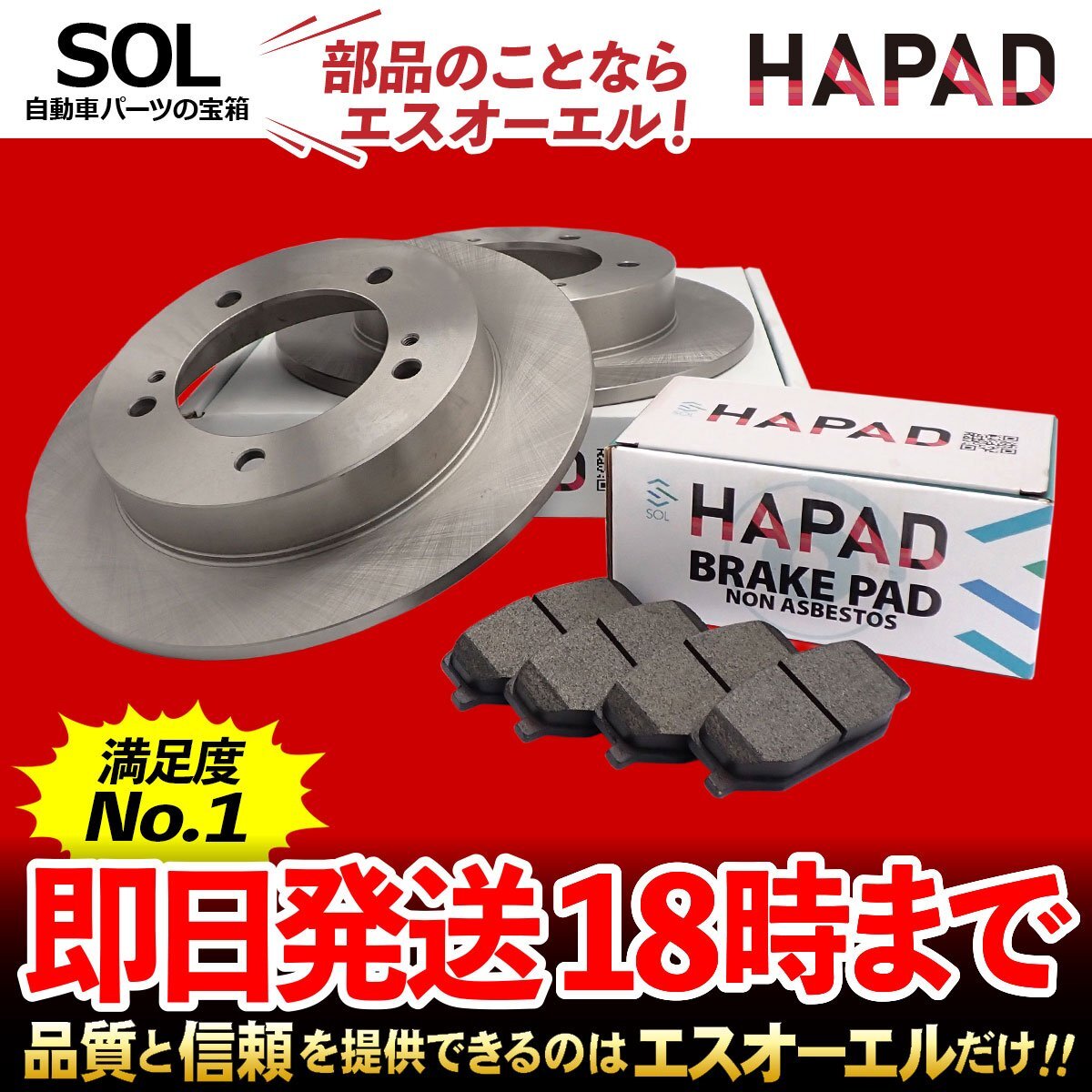 ムーブラテ フロント ローター パッド