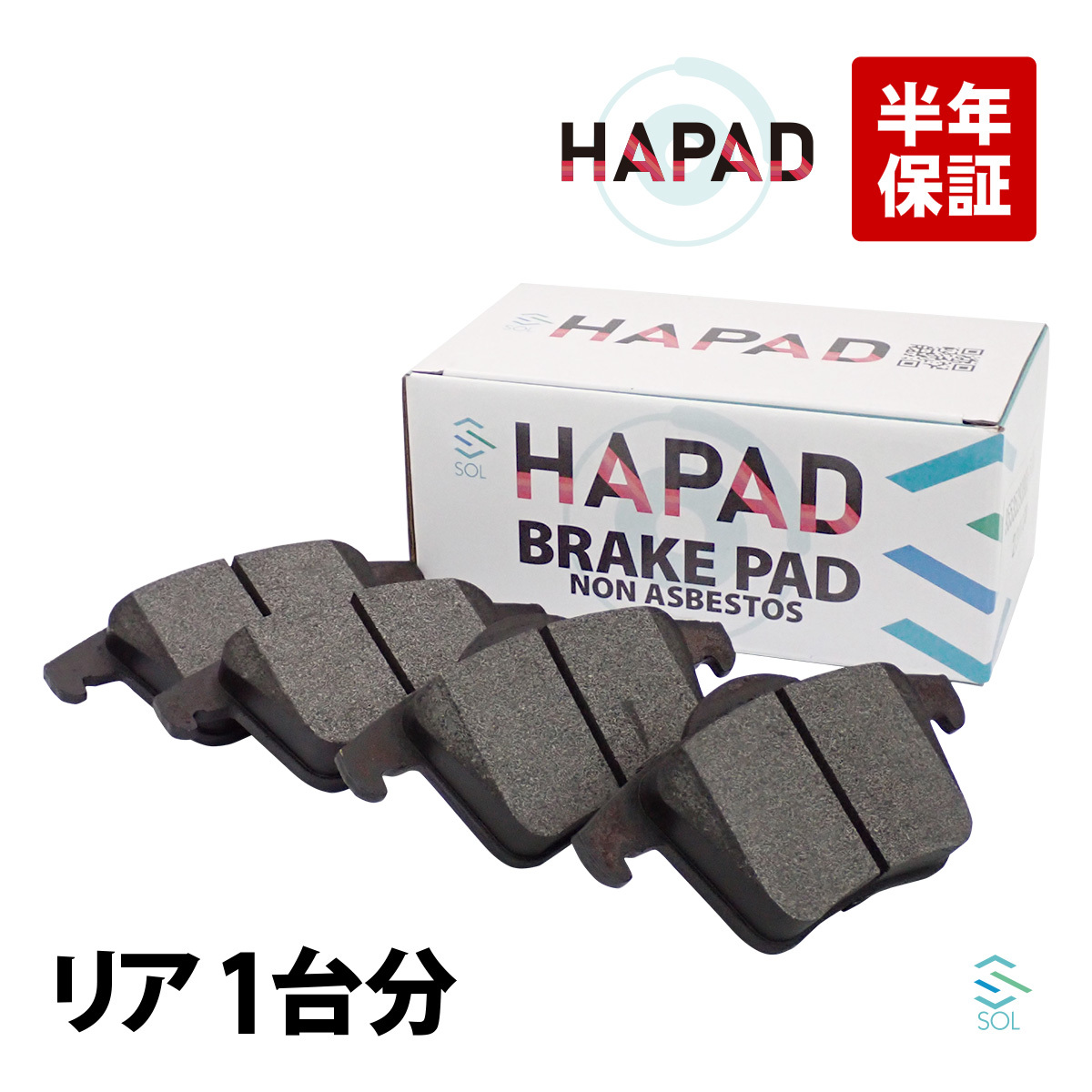 HAPAD VOLVO ボルボ XC90I 2.5 3.2 T6 V8 AWD リア ブレーキパッド 左右セット 30793093 18時まで即日出荷_画像1