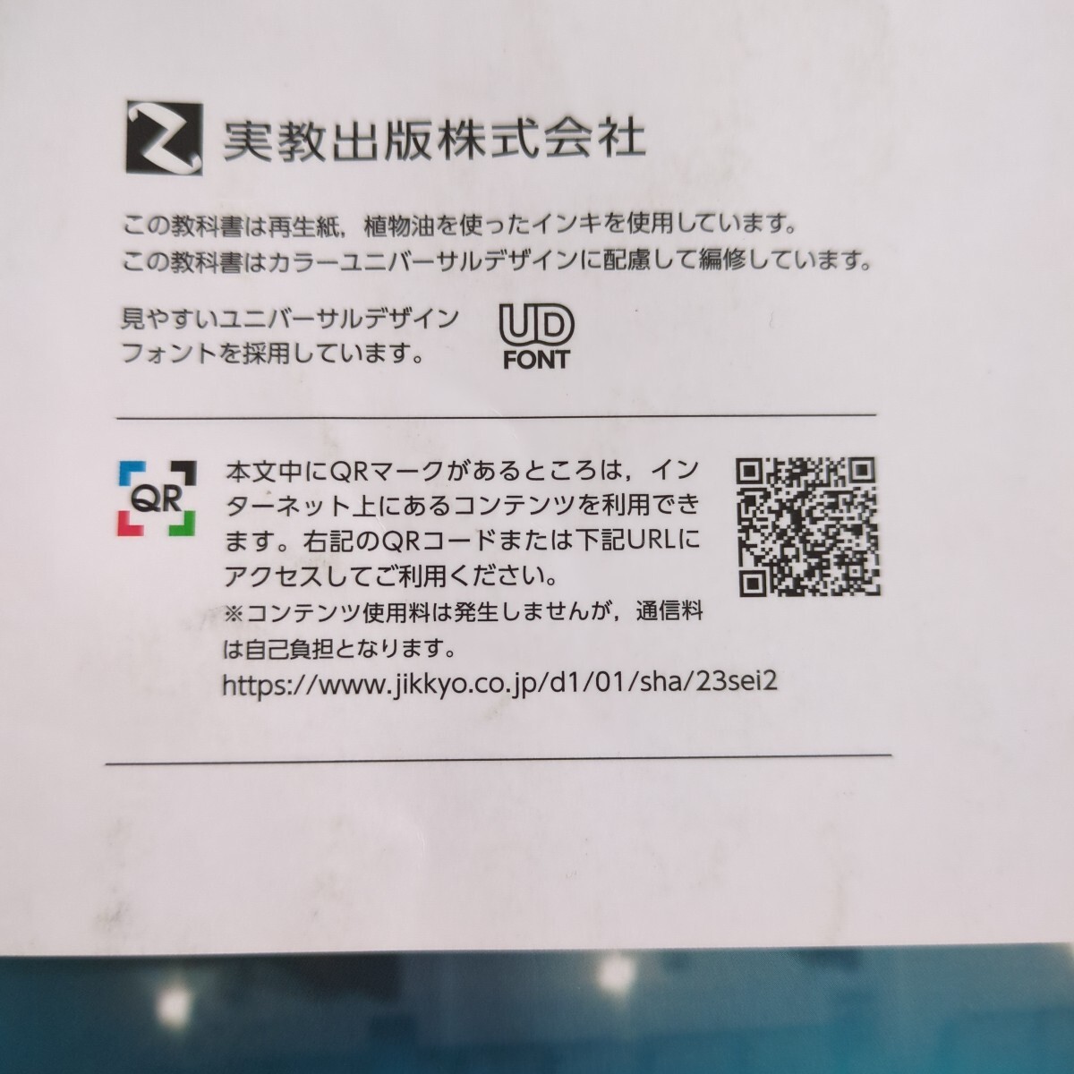 最新政治・経済*高校３年生*used品*書き物（名前あり）_画像4