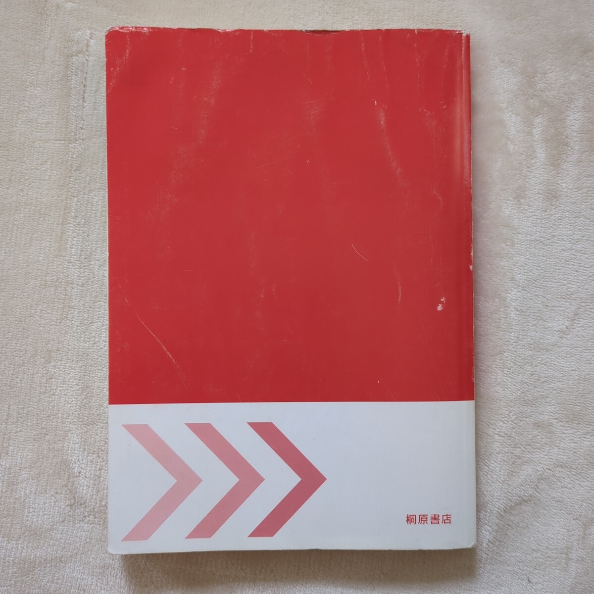 NEXT STAGE*英文法・語法問題*used品*書き物（名前）あり_画像2