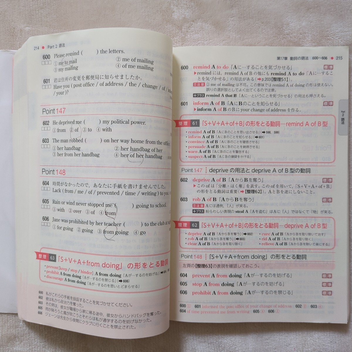 NEXT STAGE*英文法・語法問題*used品*書き物（名前）あり_画像4