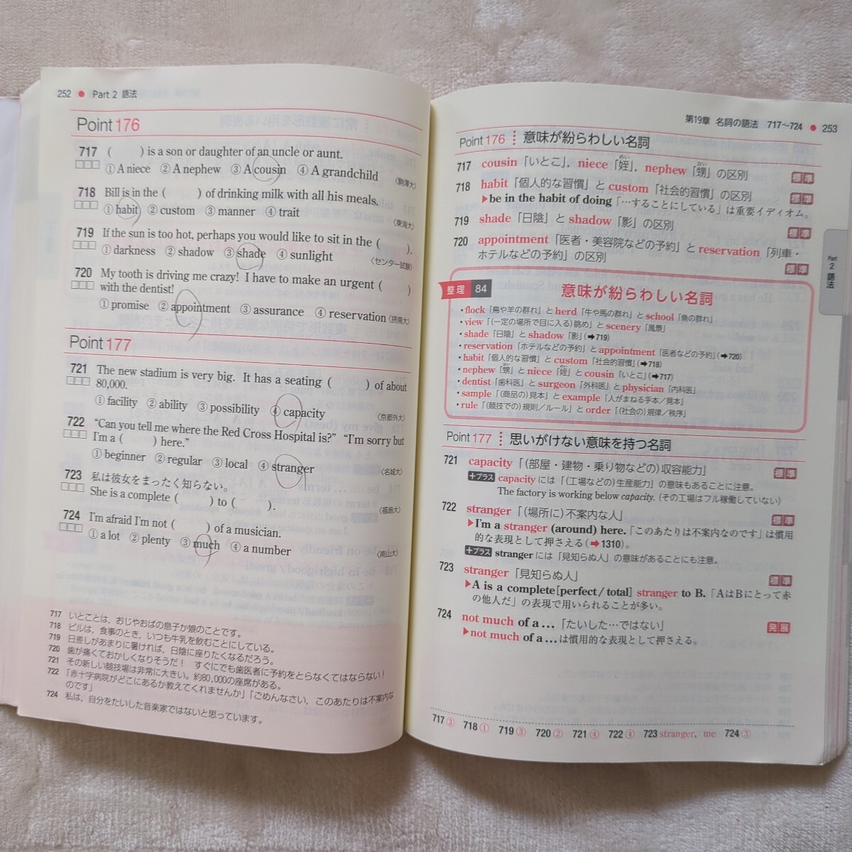 NEXT STAGE*英文法・語法問題*used品*書き物（名前）あり_画像5