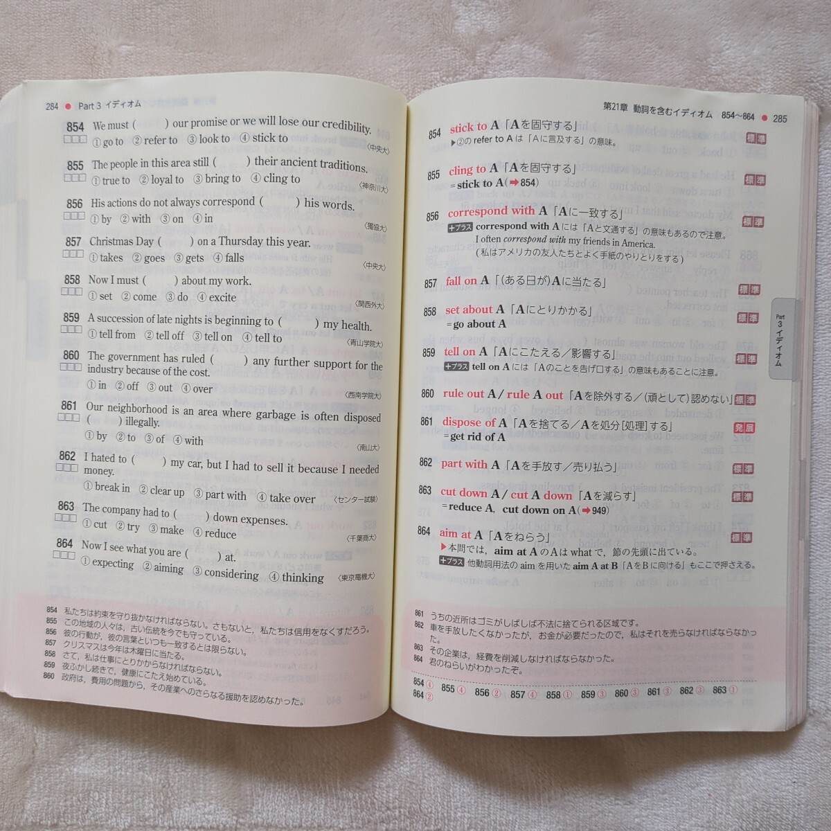 NEXT STAGE*英文法・語法問題*used品*書き物（名前）あり_画像6