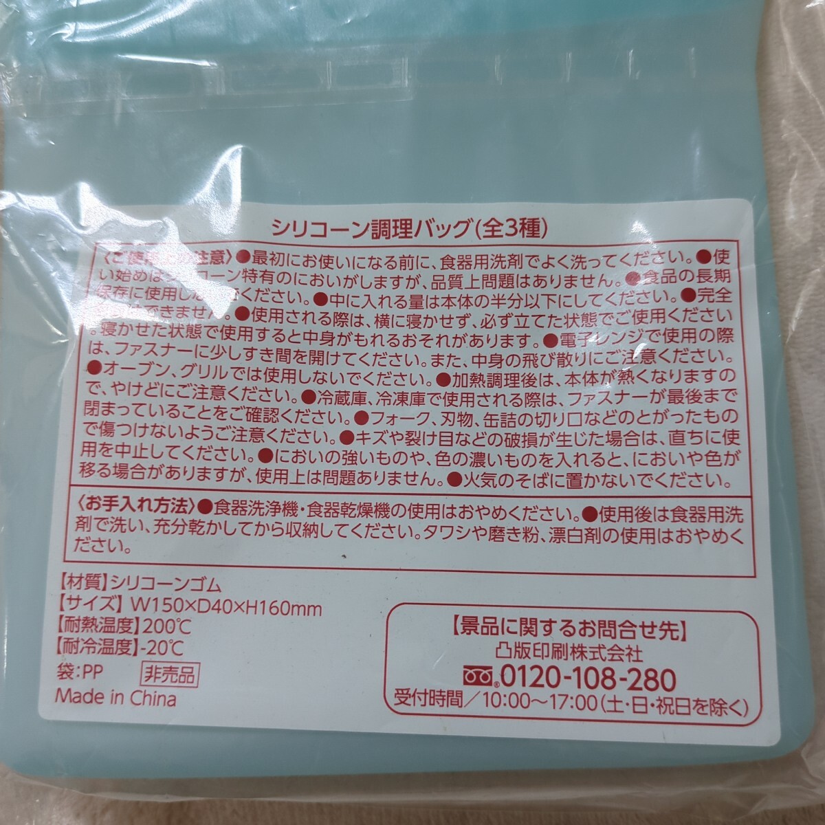 Coleman*コールマン*シリコーン調理バッグ*新品_画像3