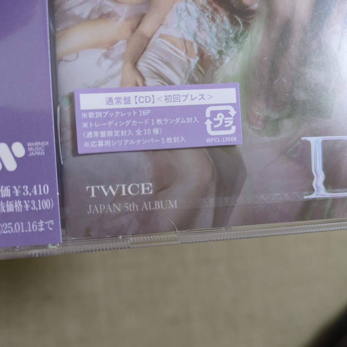 TWICE*DIVE*通常版*初回プレス*未開封_画像4