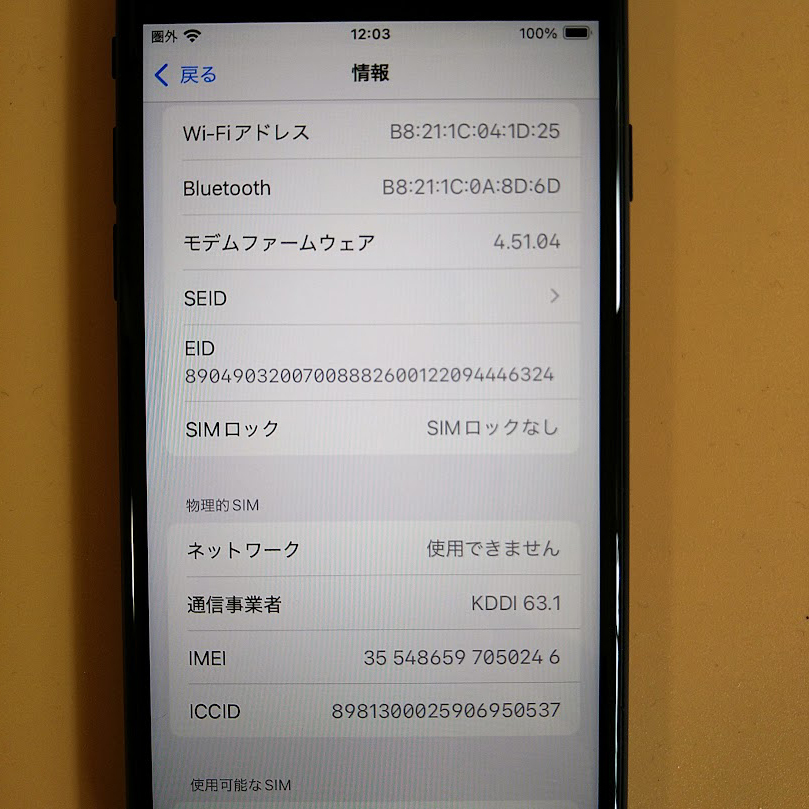 iPhone SE 第3世代 128GB ios18.4 MMYF3J/A ミッドナイト(黒 iPhone SE 第3世代 128GB ios18.4 MMYF3J/A ミッドナイト(黒