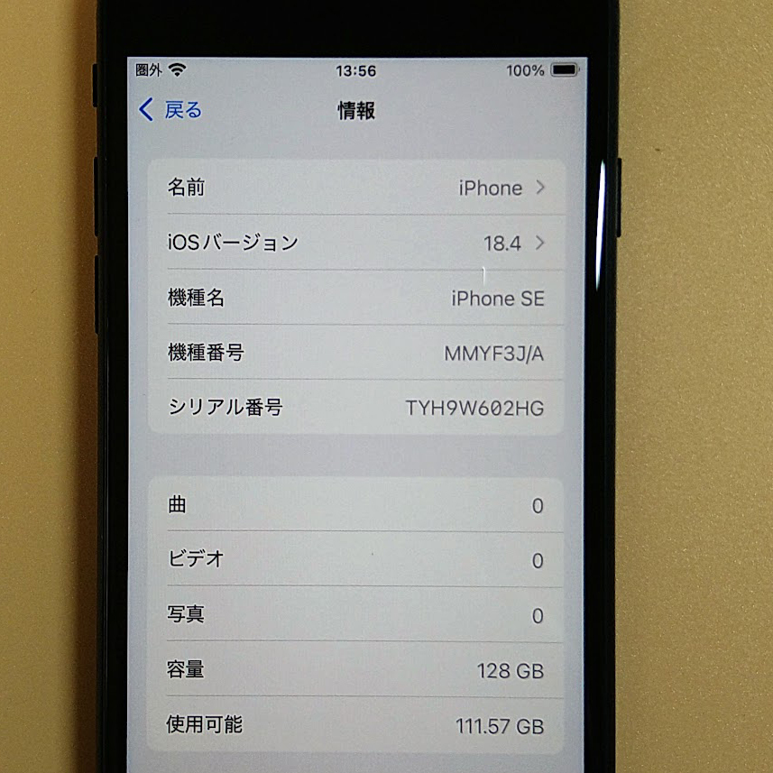 iPhone SE 第3世代 128GB ios18.4 MMYF3J/A ミッドナイト(黒 iPhone SE 第3世代 128GB ios18.4 MMYF3J/A ミッドナイト(黒
