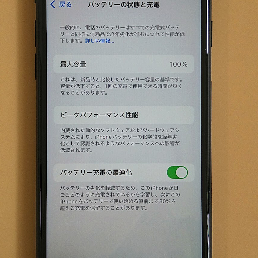 iPhone SE 第3世代 128GB ios18.4.1 NMYF3J/A ミッドナイト(黒 iPhone SE 第3世代 128GB ios18.4.1 NMYF3J/A ミッドナイト(黒