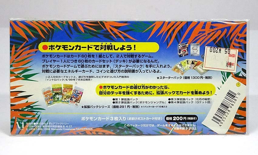 緑屋Re□ ポケモンカード 旧裏 9種セット サザンアイランド 緑屋Re□ ポケモンカード 旧裏 9種セット サザンアイランド