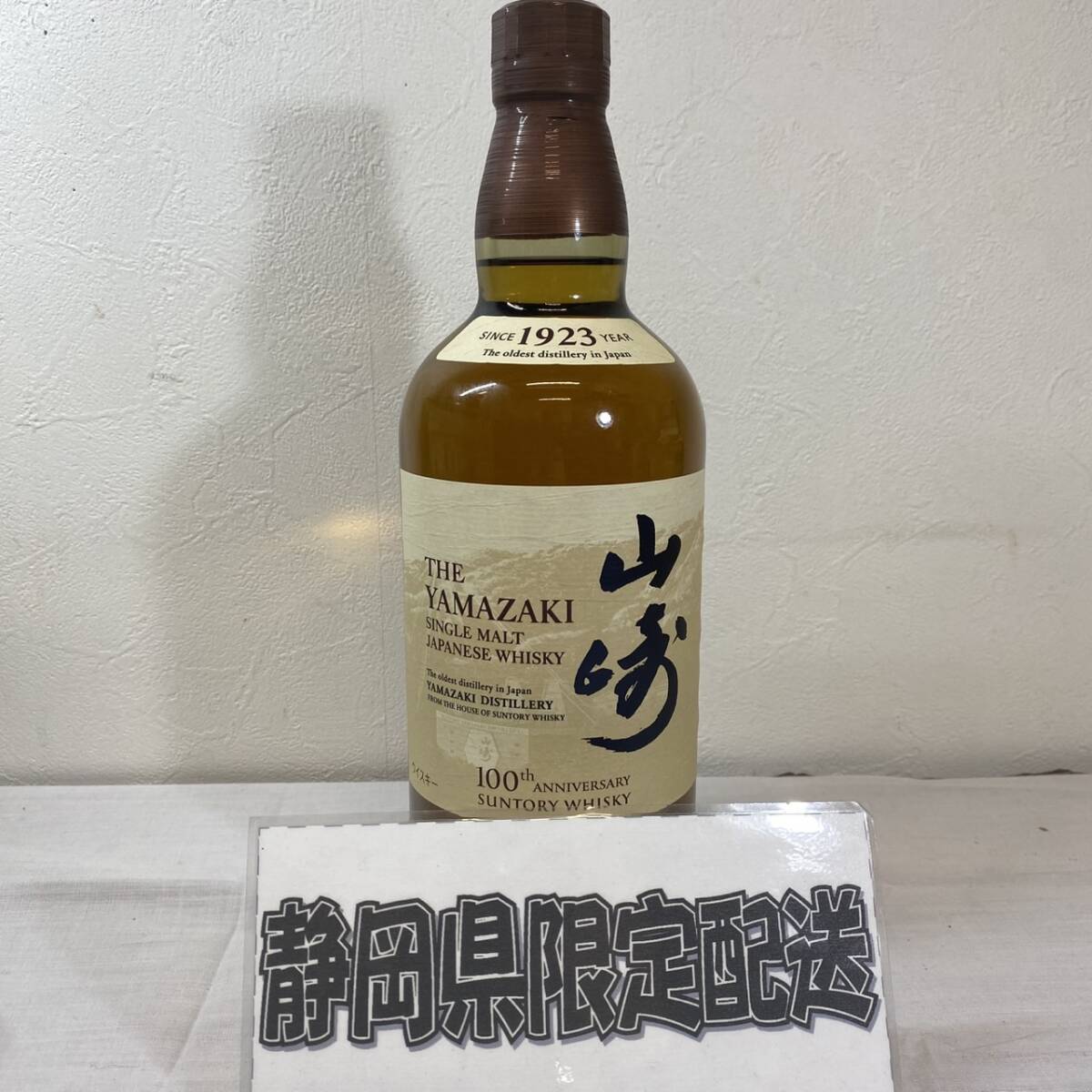 MH-9861】☆静岡県内限定配送☆未開栓品 SUNTORY サントリー MH-9861】☆静岡県内限定配送☆未開栓品 SUNTORY サントリー
