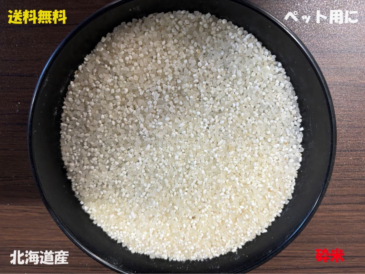 くず米 砕米 折れ米 20kg 飼料用米 令和6年産 鳥のエサ 小動物の くず米 砕米 折れ米 20kg 飼料用米 令和6年産 鳥のエサ 小動物の
