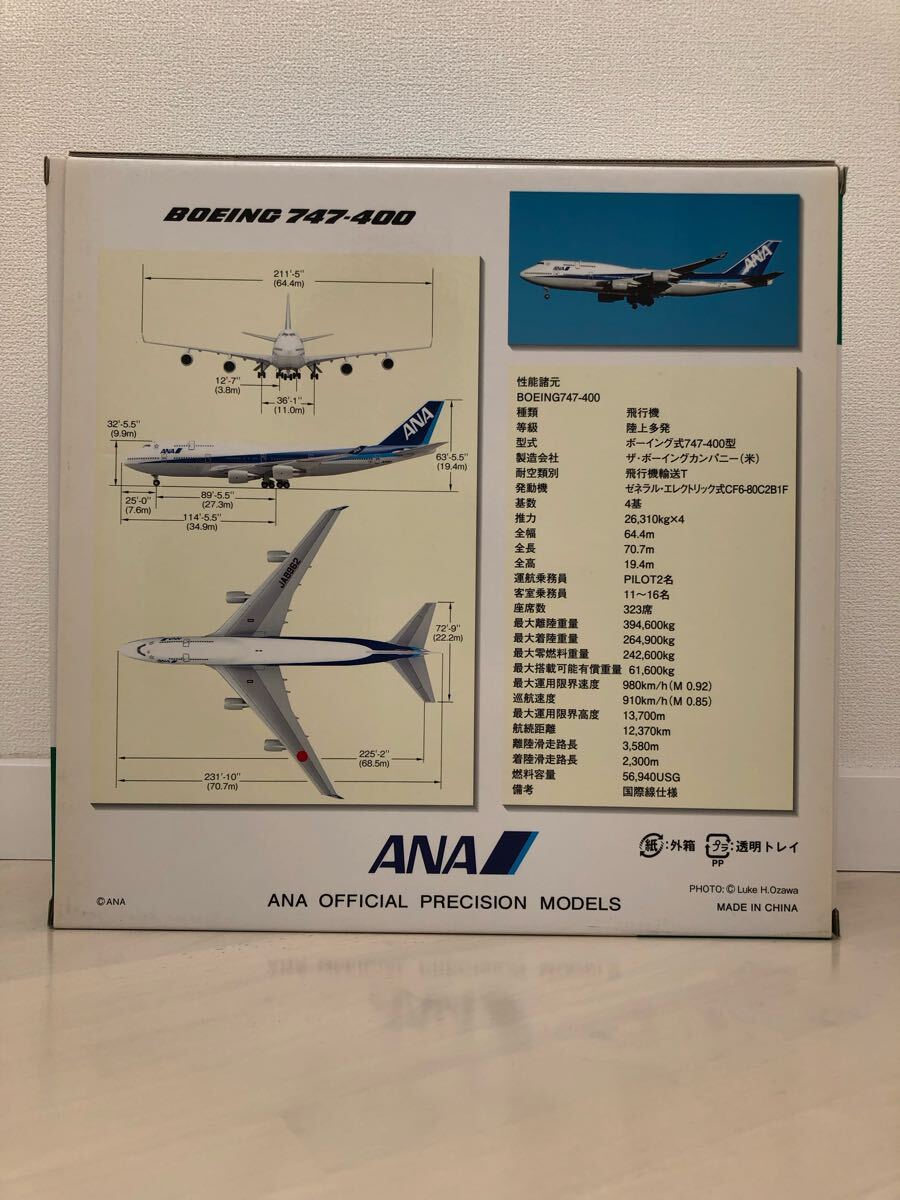 ◇ANA◇全日空商事 NH20009 B747-400 1/200【未開封】(検索 ◇ANA◇全日空商事 NH20009 B747-400 1/200【未開封】(検索