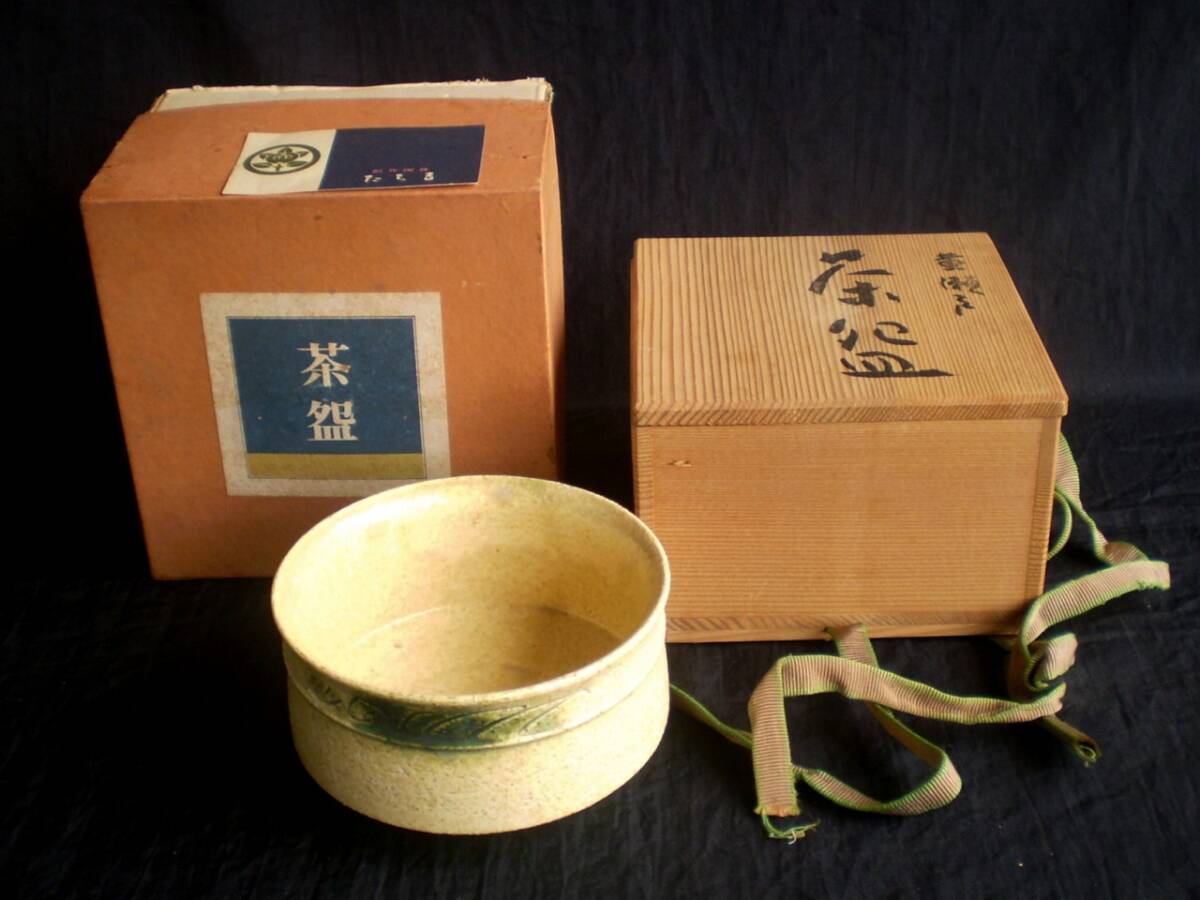 茶碗 黄瀬戸 青嵐窯 在銘 茶道具 陶器 茶器 抹茶碗 抹茶茶椀 茶碗 黄瀬戸 青嵐窯 在銘 茶道具 陶器 茶器 抹茶碗 抹茶茶椀