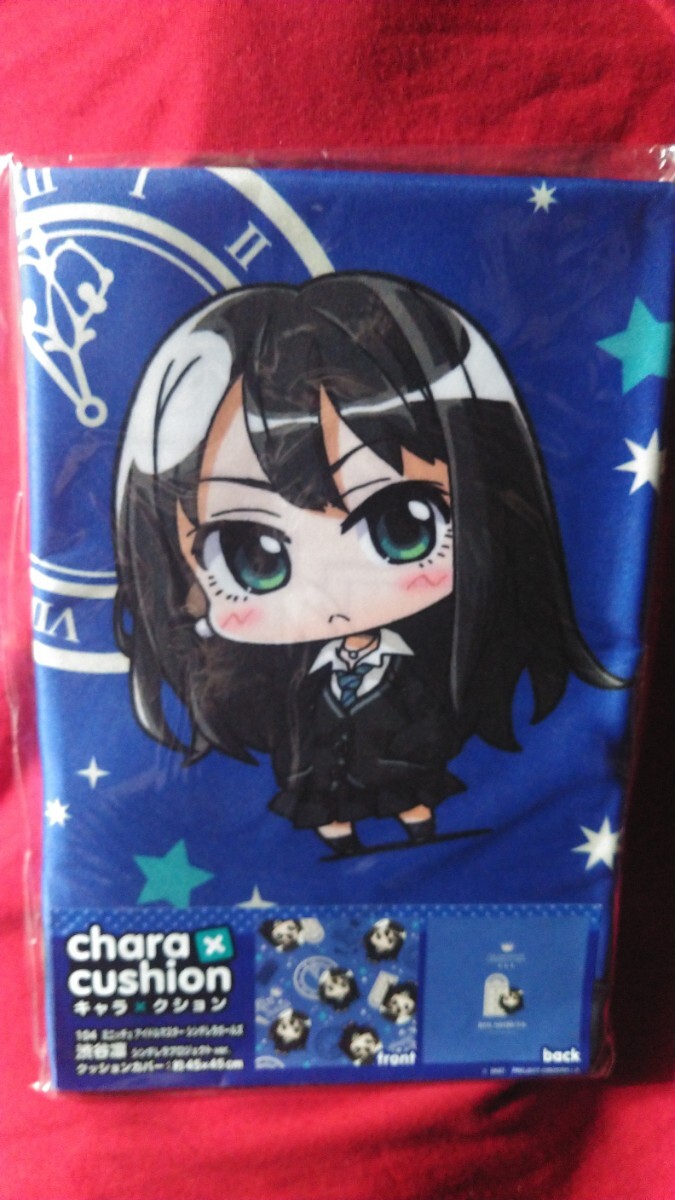 ミニッチュ アイドルマスター シンデレラガールズ 渋谷 凛 クッションカバー キャラ×クション クッション アイマス カバー グッズ 45×45_画像1
