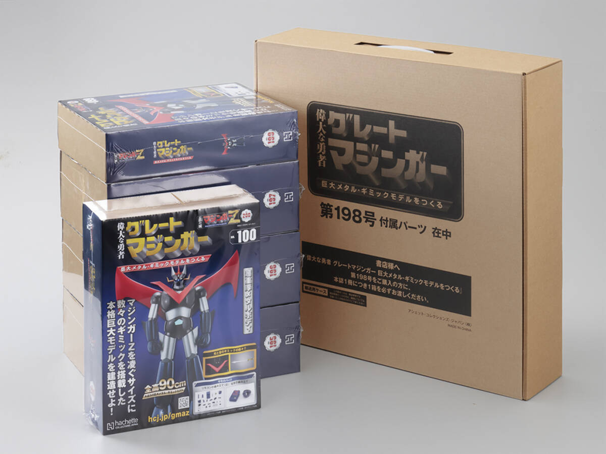 グレートマジンガー 創刊号101号~200号 全巻セット 全高 グレートマジンガー 創刊号101号~200号 全巻セット 全高