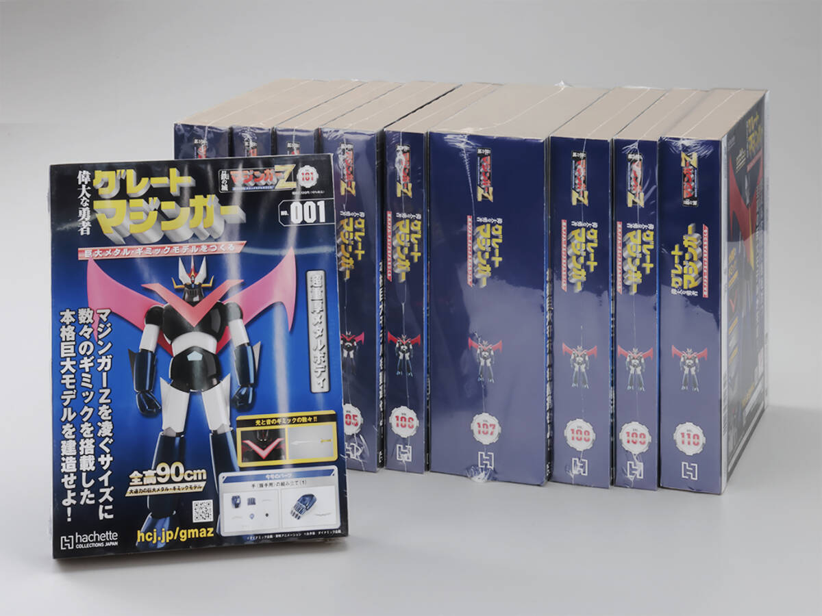 グレートマジンガー 創刊号101号~200号 全巻セット 全高 グレートマジンガー 創刊号101号~200号 全巻セット 全高