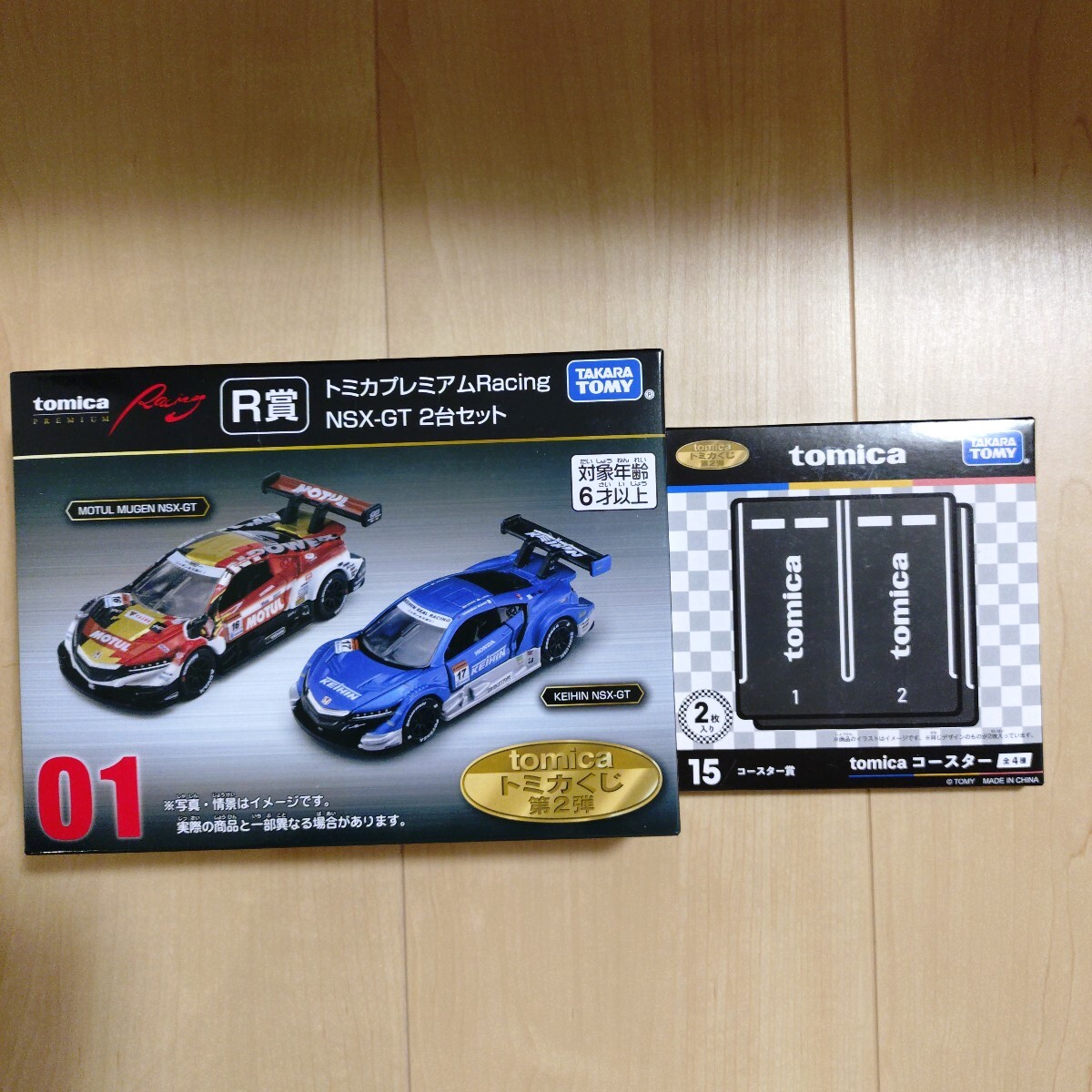 トミカくじ R賞 トミカプレミアムRacing NSX-GT 2台セット トミカくじ R賞 トミカプレミアムRacing NSX-GT 2台セット