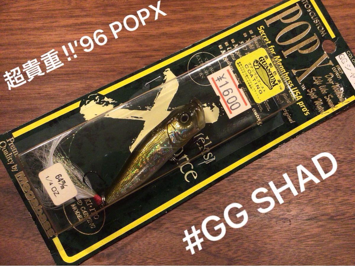 X☆新品☆Megabass メガバス POP-X POPX ポップX ポップエックス X☆新品☆Megabass メガバス POP-X POPX ポップX ポップエックス