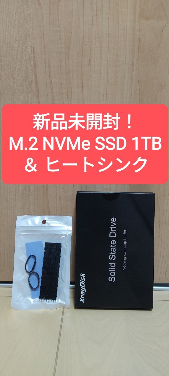 訳あり福袋 送料無料 セール わけあり 福袋 レディ 新品未開封】 1000 960 （検索 ヒートシンク付 1TB SSD 2 M 内蔵型SSD