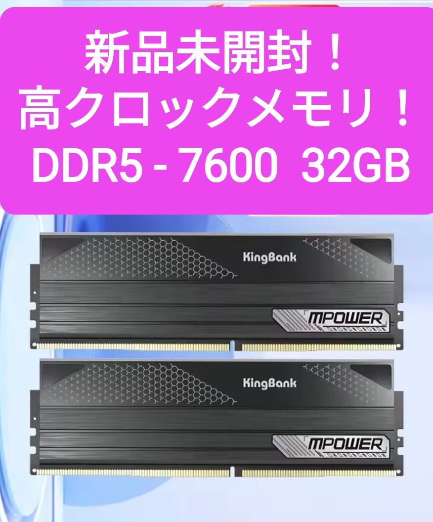 Yahoo!オークション - 【新品未開封】DDR5 7600 32GB (16GB 2枚) Yahoo!オークション - 【新品未開封】DDR5 7600 32GB (16GB 2枚)