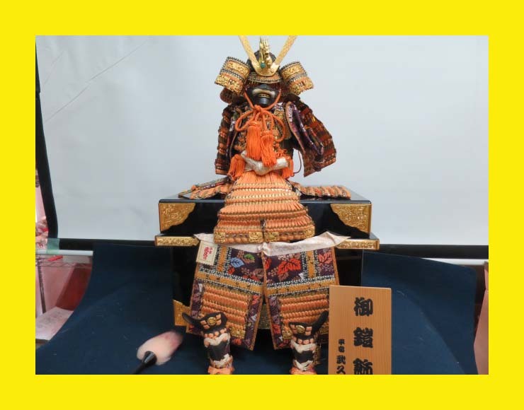 【やましな京都】「H-61鎧」五月人形、武將、武具　端午の節(jié)句 こどもの日 甲冑