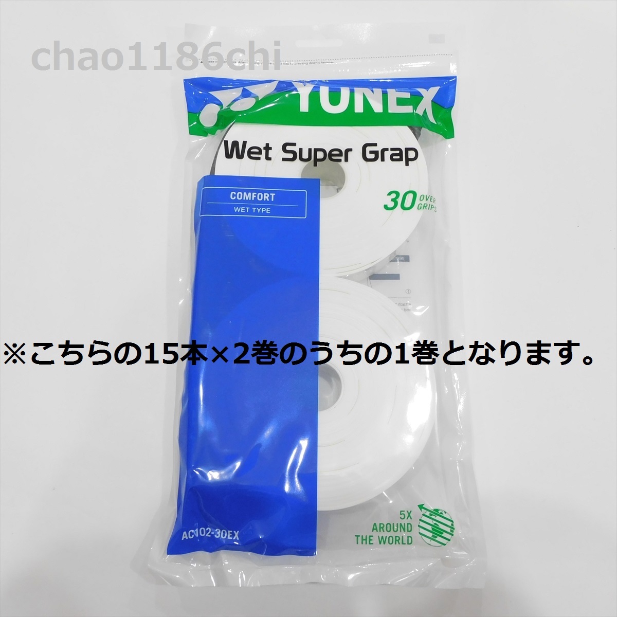 送料込/⑤/ヨネックス/YONEX/白/ウエットタイプグリップテープ 送料込/⑤/ヨネックス/YONEX/白/ウエットタイプグリップテープ