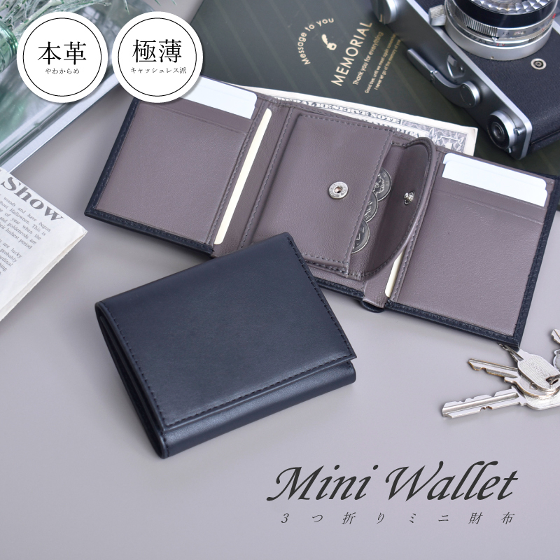 【 新品 】 三つ折り 財(cái)布 メンズ レディース 本革 シープレザー 羊革 折り財(cái)布 ブラック 小さめ ミニ 折りたたみ サブ財(cái)布 軽量 送料無(wú)料
