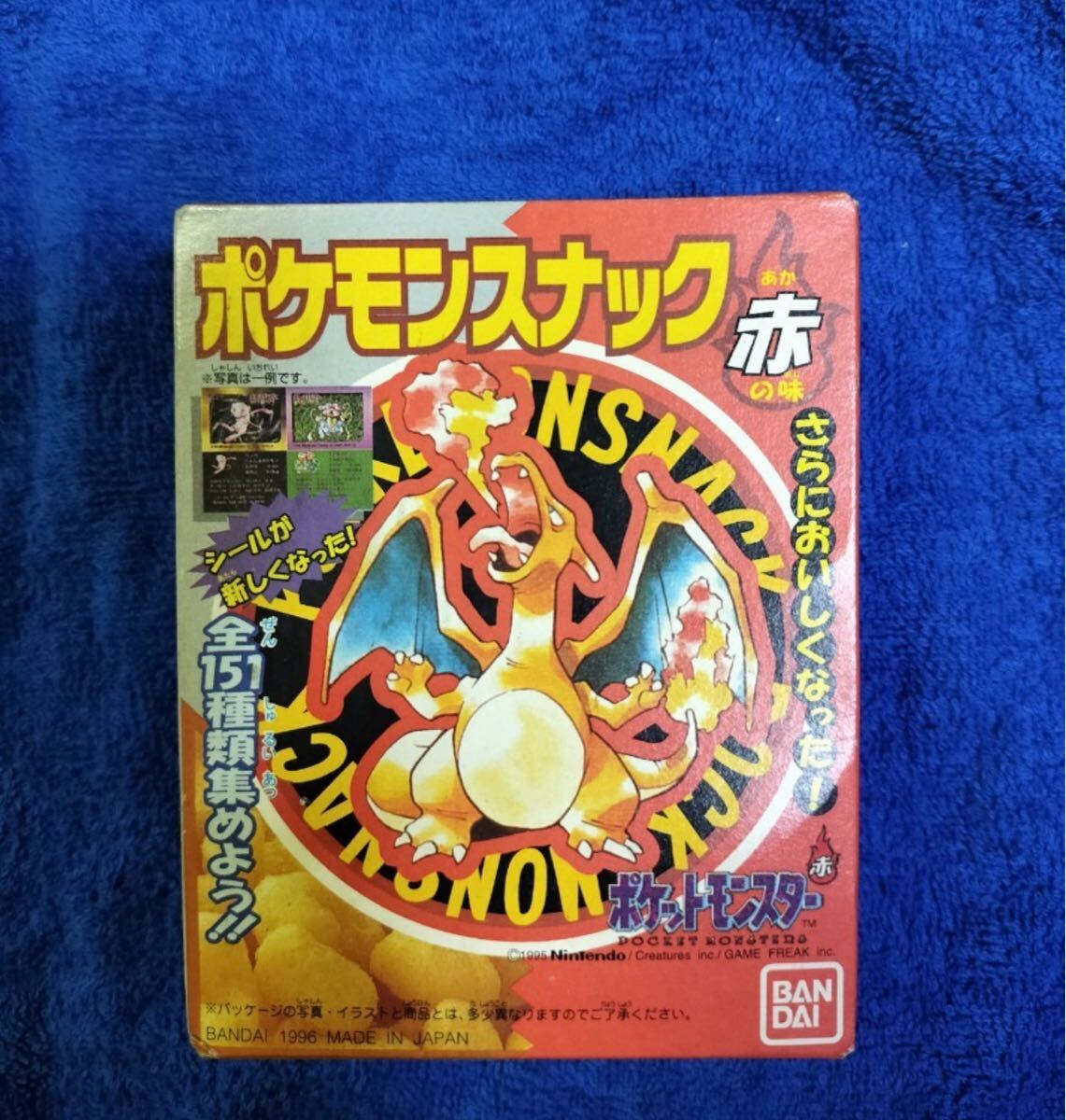 【メール便送料無料対応可】 ポケモン スナック 初代 初期 空箱 リザードン Charizard 食玩 ポケットモンスター