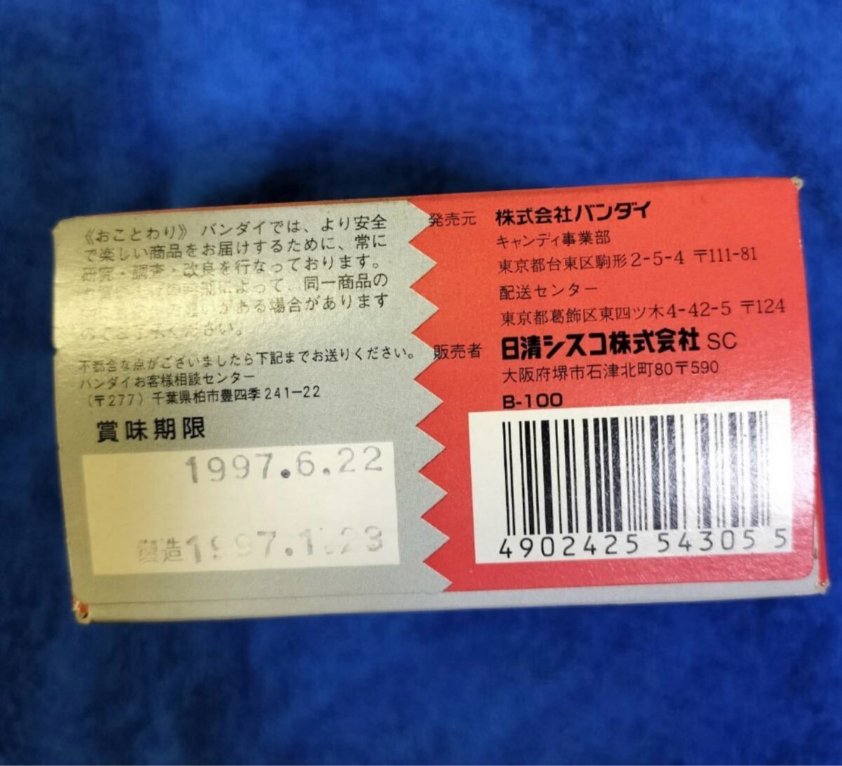 ポケモン スナック 初代 初期 空箱 リザードン Charizard 食玩