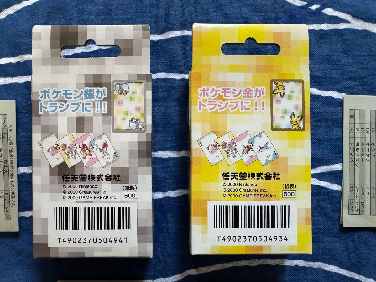 ポケモン トランプ 銀 金 パート2 pokemon trump gold silver