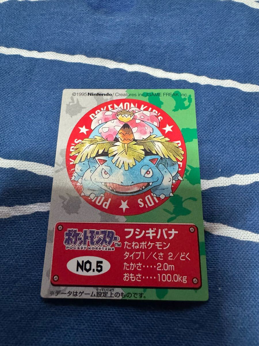 ポケモンキッズ カード フシギバナ ポケモン キッズ カード フシギバナ 1996 pokemon kids card