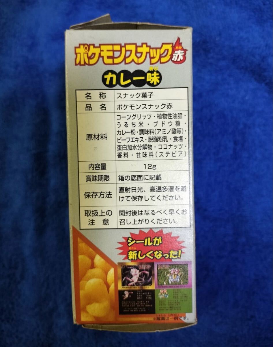 ポケモン スナック 初代 初期 空箱 リザードン Charizard 食玩 ポケモン スナック 初代 初期 空箱 リザードン Charizard 食玩