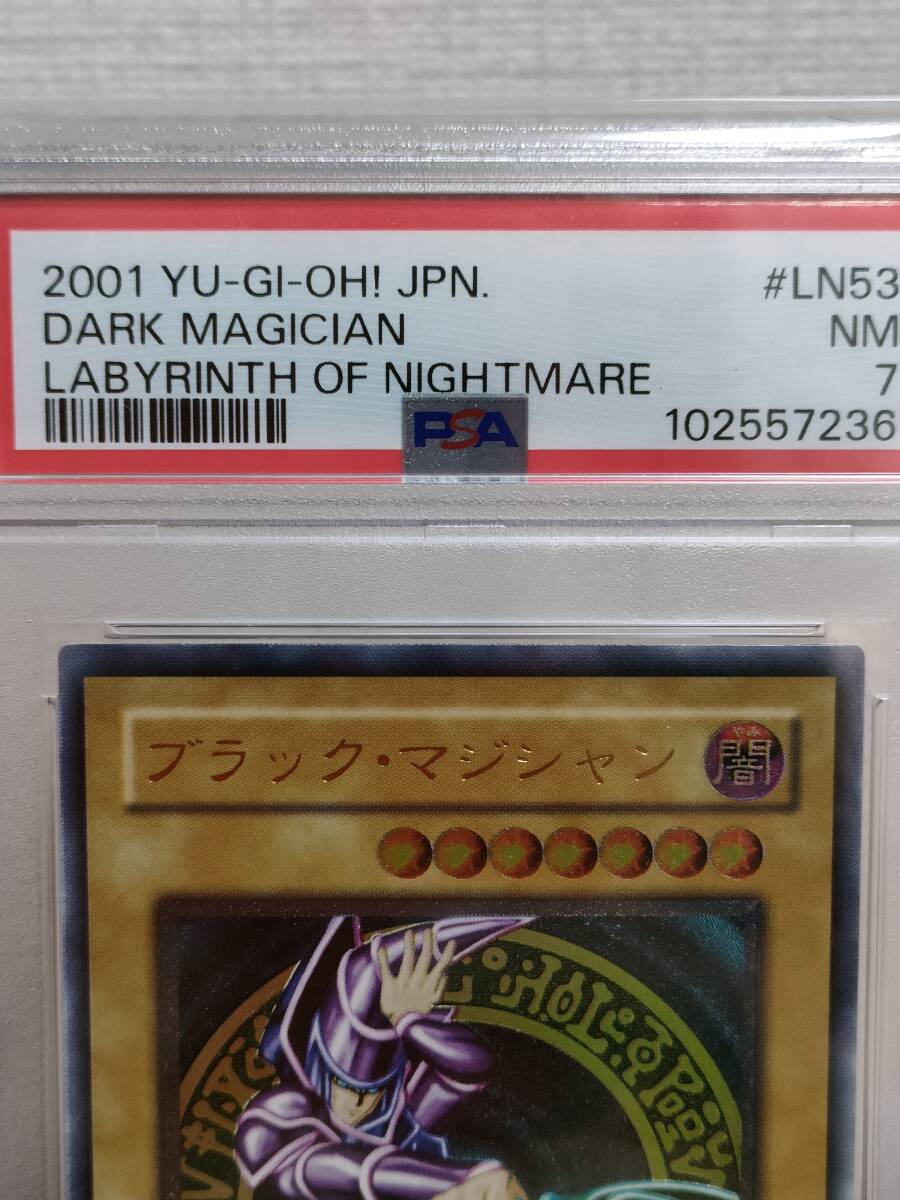 遊戯王 ブラック・マジシャン レリーフ PSA7 鑑定品 LN-53 遊戯王 ブラック・マジシャン レリーフ PSA7 鑑定品 LN-53