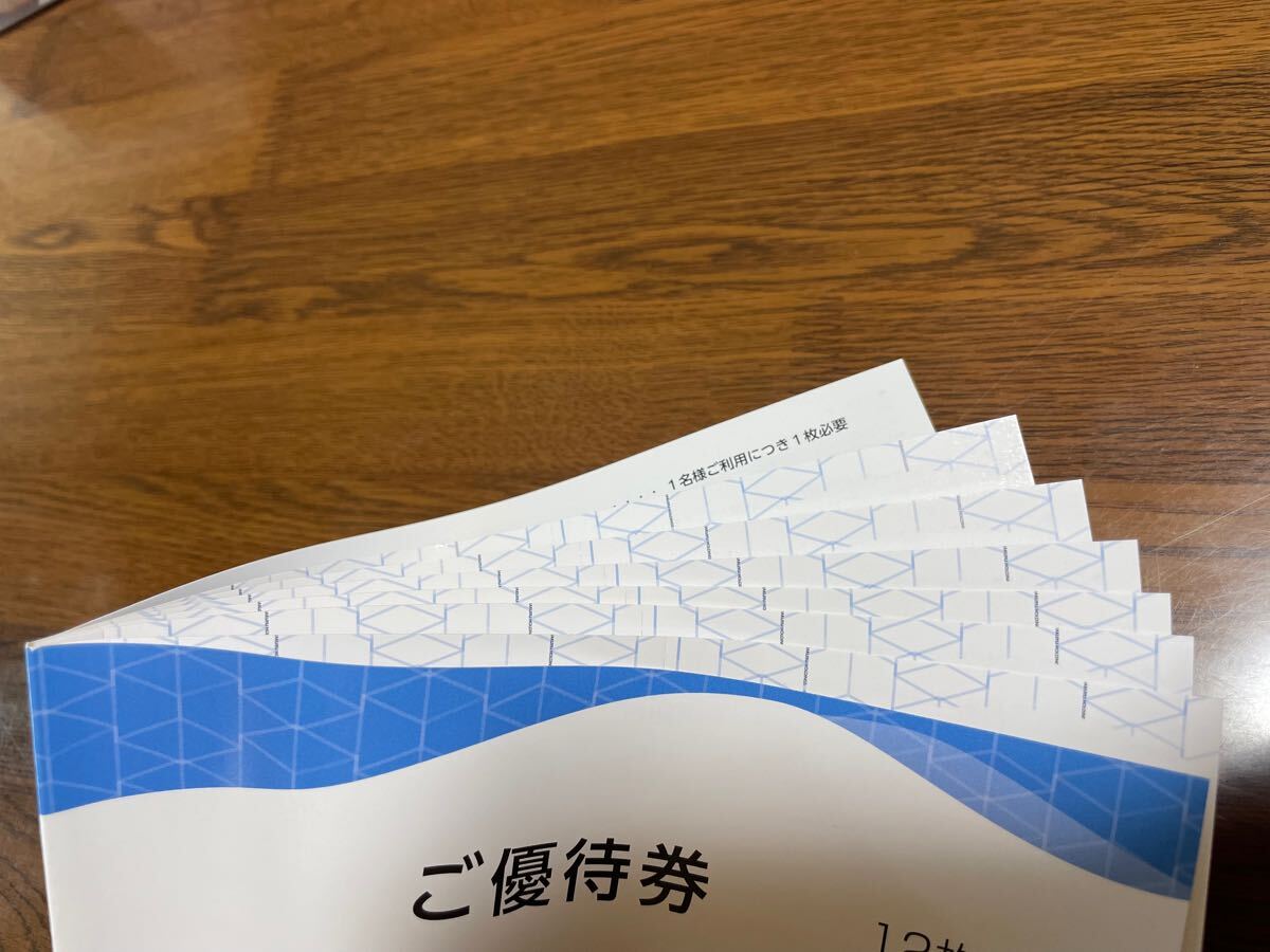 送料無料☆極楽湯 株主優待券 12枚2025年11月30日迄 RAKU SPA 送料無料☆極楽湯 株主優待券 12枚2025年11月30日迄 RAKU SPA