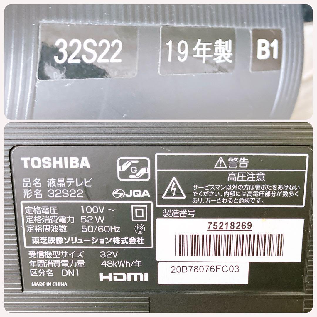 TOSHIBA REGZA 32型 ハイビジョン 液晶テレビ 32S22 東芝 レグザ TOSHIBA REGZA 32型 ハイビジョン 液晶テレビ 32S22 東芝 レグザ