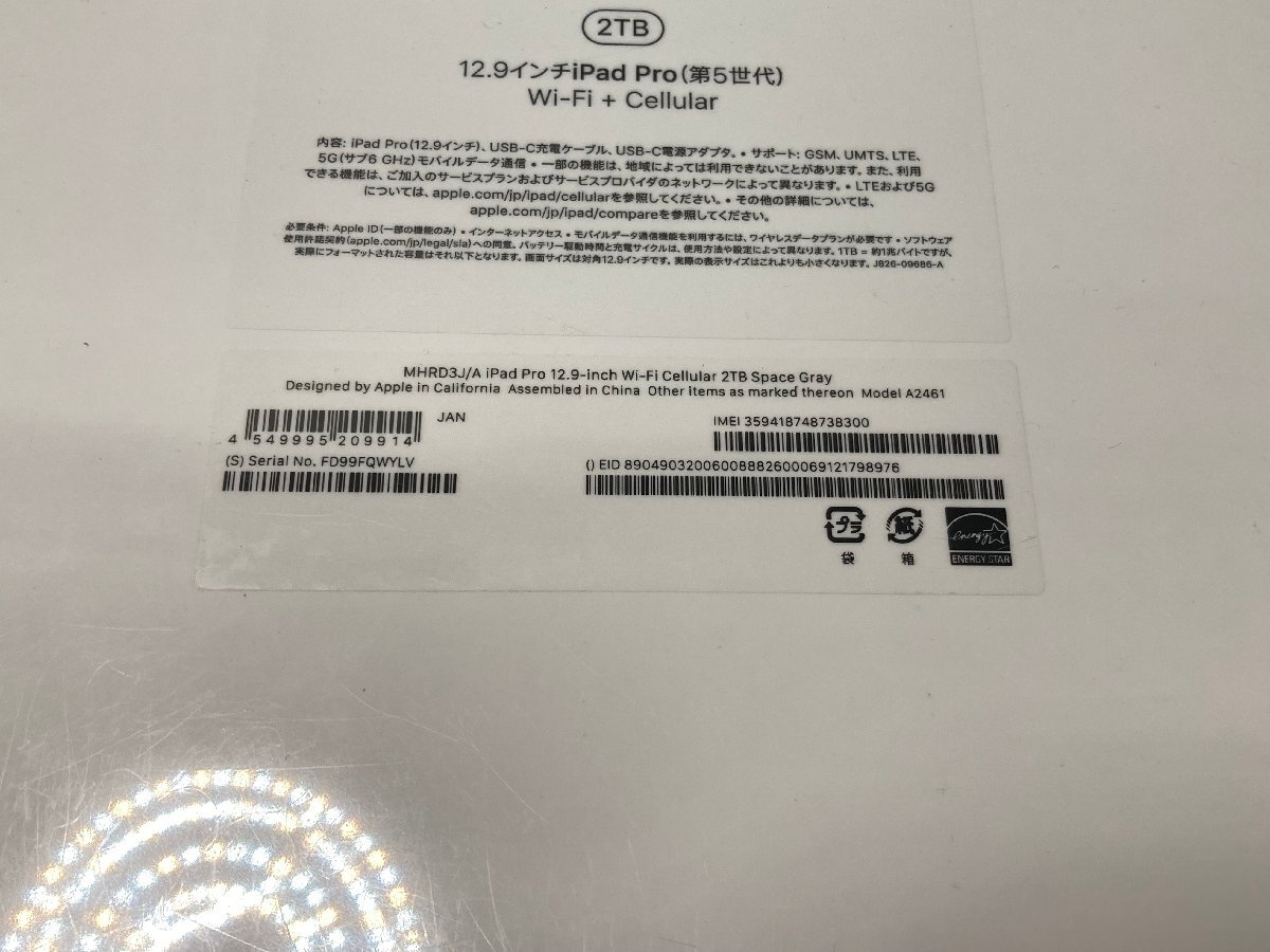 ☆13-370】□未開封□iPad Pro 12.9インチ 第5世代 2TB Wi-Fi + ☆13-370】□未開封□iPad Pro 12.9インチ 第5世代 2TB Wi-Fi +