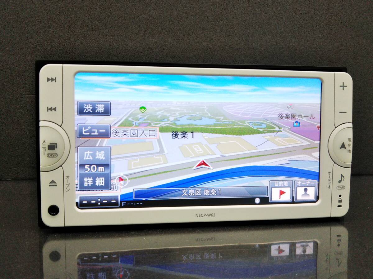 ☆トヨタ純正 メモリーナビ NSCP-W62 2012年MAP/Bluetooth ☆トヨタ純正 メモリーナビ NSCP-W62 2012年MAP/Bluetooth