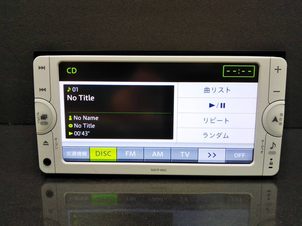 ☆トヨタ純正 メモリーナビ NSCP-W62 2012年MAP/Bluetooth ☆トヨタ純正 メモリーナビ NSCP-W62 2012年MAP/Bluetooth