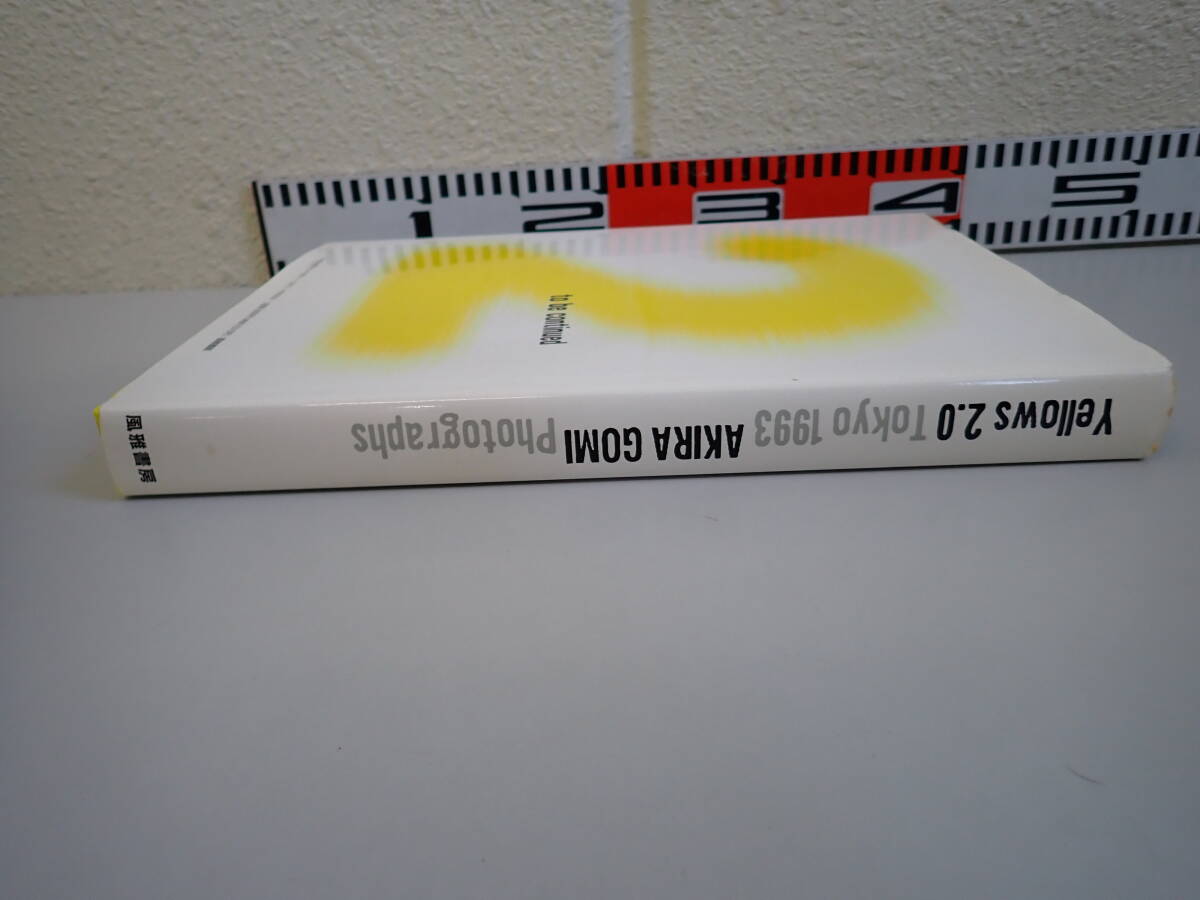 Yellows 2.0Tokyo/1993初版/五味彬写真集/日本人女性100人