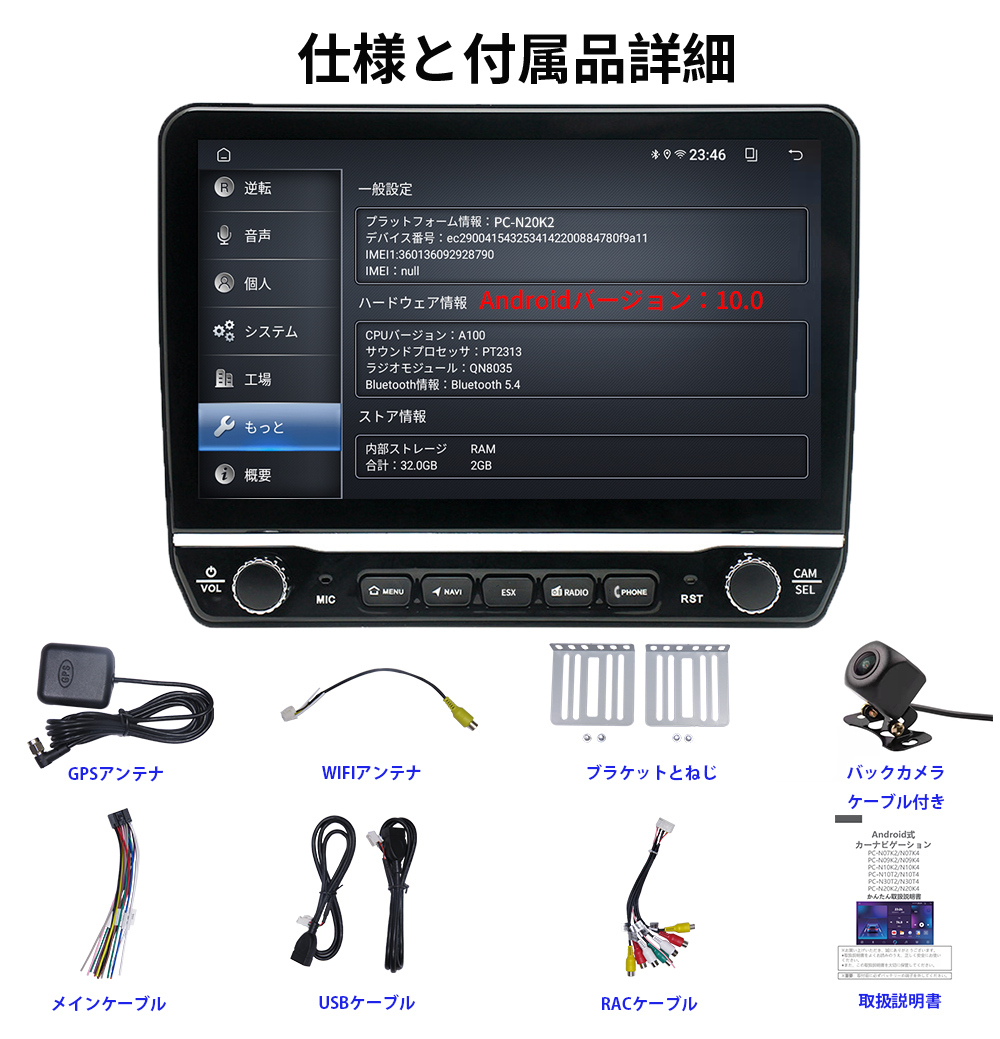 N20K2 Android式カーナビ10インチ大畫面 2GB+32GBステレオ2DINラジオBluetooth GPS FM Radio WiFi USB Carplay バックカメラ
