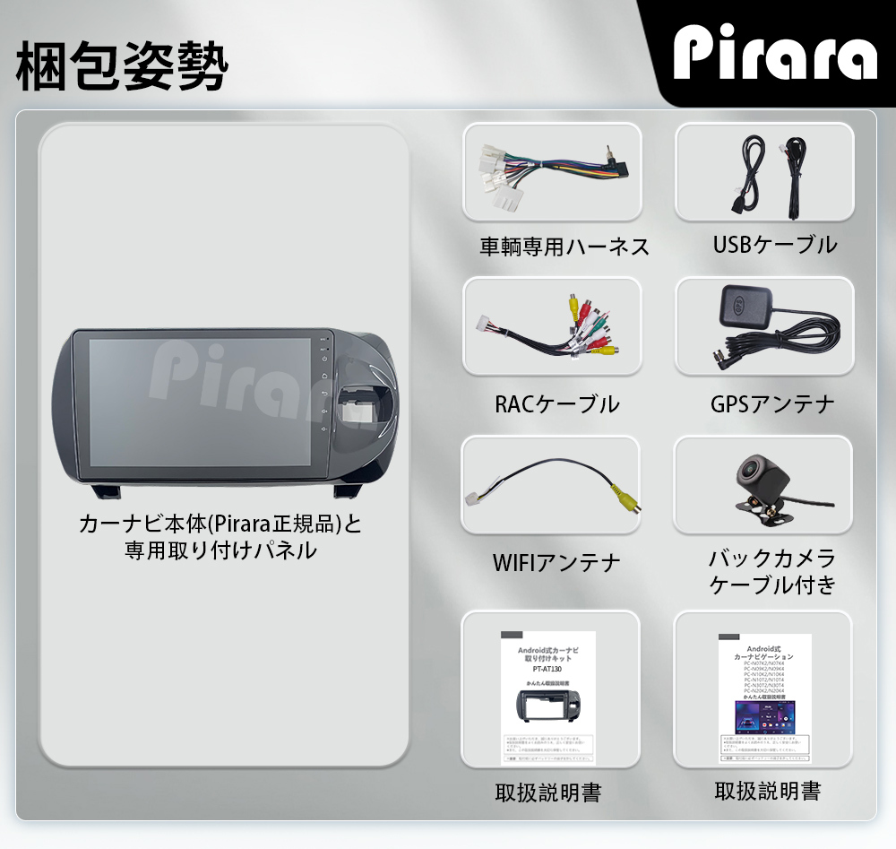 AT130 トヨタ ヴィッツ3代目 カーナビ アンドロイドカーナビ android 9インチ 2+32GB 黒色 専用取付キットカーナビ
