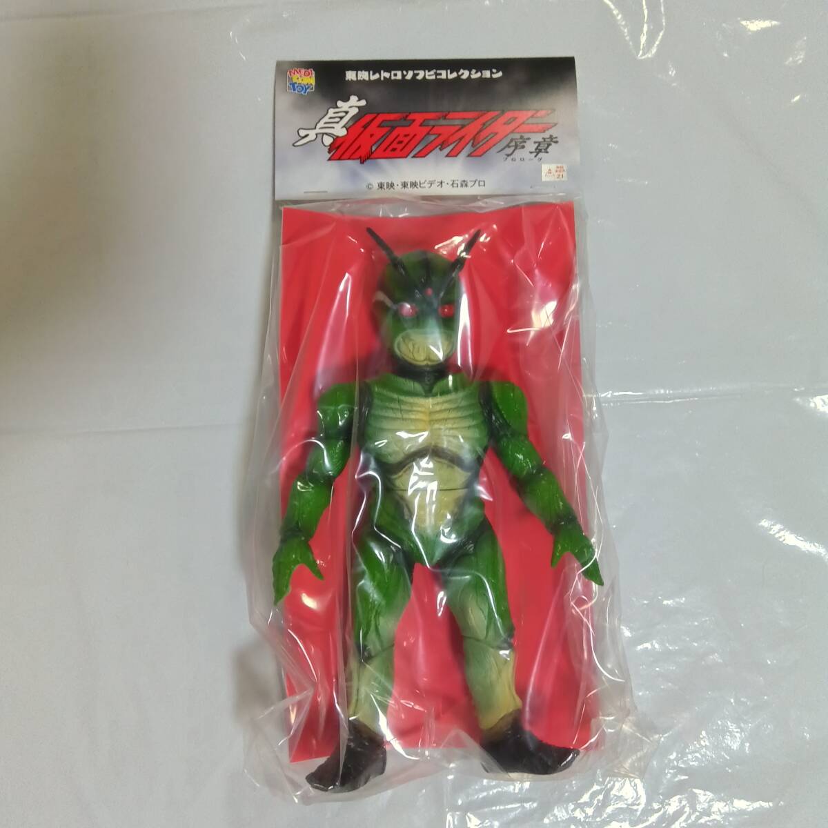 美品新品未開封】 メディコム トイ 真 仮面ライダー 序章より 美品新品未開封】 メディコム トイ 真 仮面ライダー 序章より